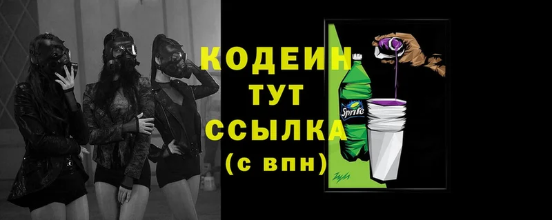 Кодеиновый сироп Lean напиток Lean (лин)  OMG как зайти  Тобольск  продажа наркотиков 