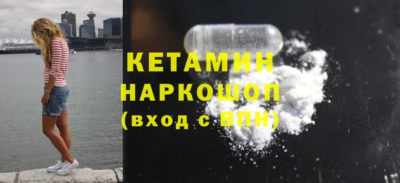 КЕТАМИН ketamine  как найти   Тобольск 