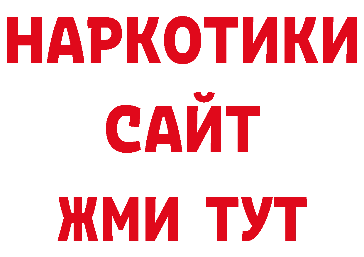 ГАШ индика сатива ссылка нарко площадка ОМГ ОМГ Тобольск